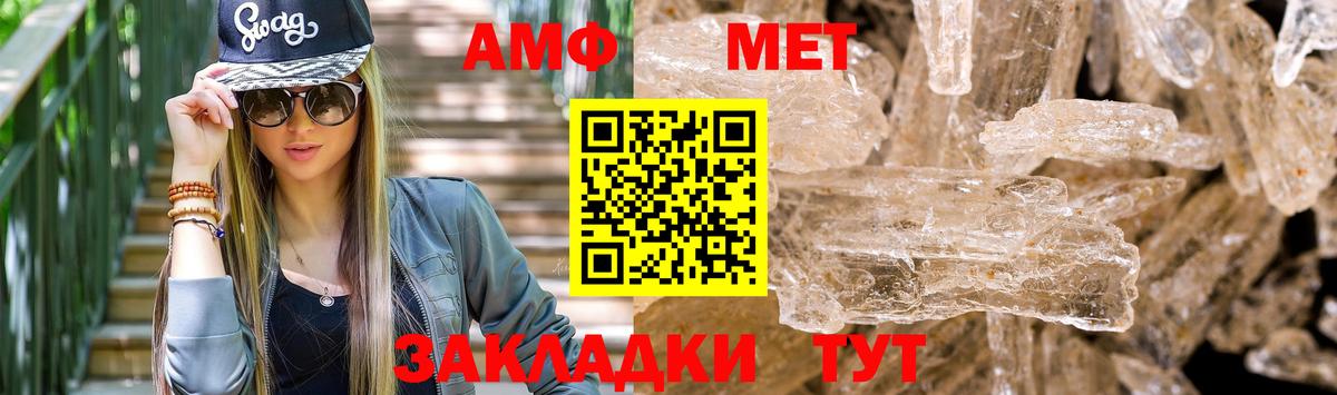 Амфетамин 98% Мегион