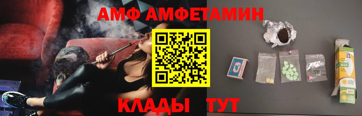 Амфетамин  Вход с VPN  Мегион  АМФЕТАМИН Premium 