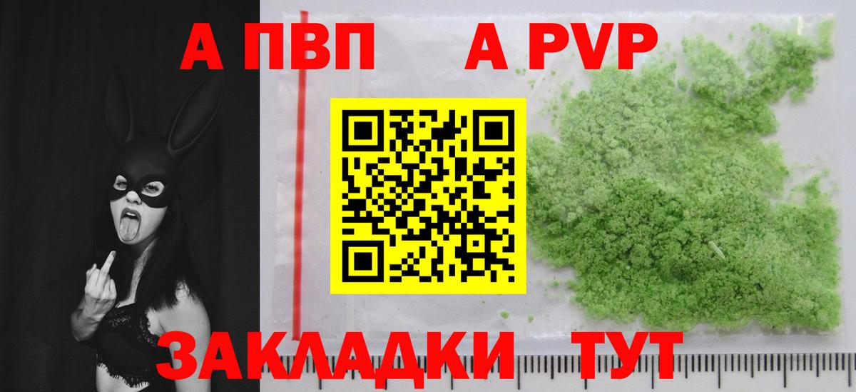 Alfa_PVP СК КРИС  Alfa_PVP крисы CK  APVP  Вход с VPN  APVP СК КРИС  Мегион 