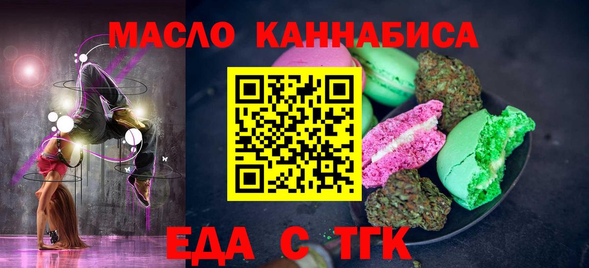 Мегион  Cannafood конопля  Вход с VPN 