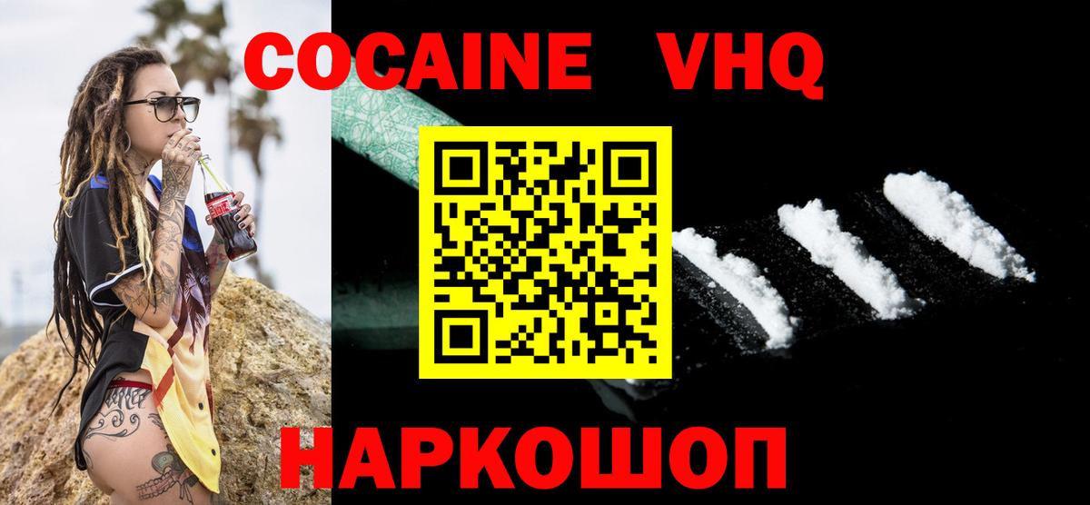 Мегион  Кокаин Колумбийский  Вход с VPN  Cocaine 97% 