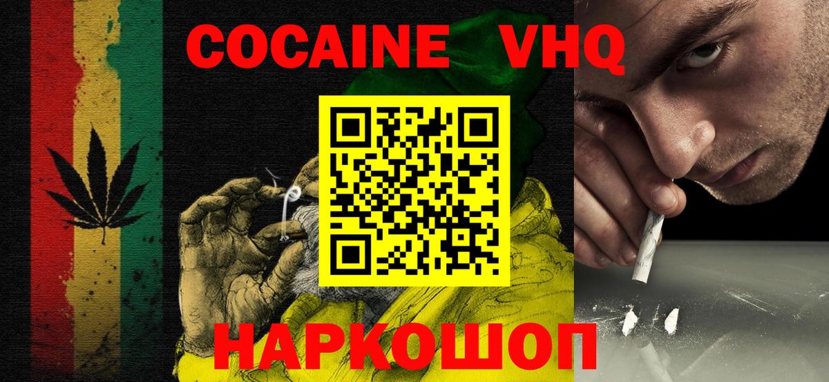 Cocaine 99% Мегион