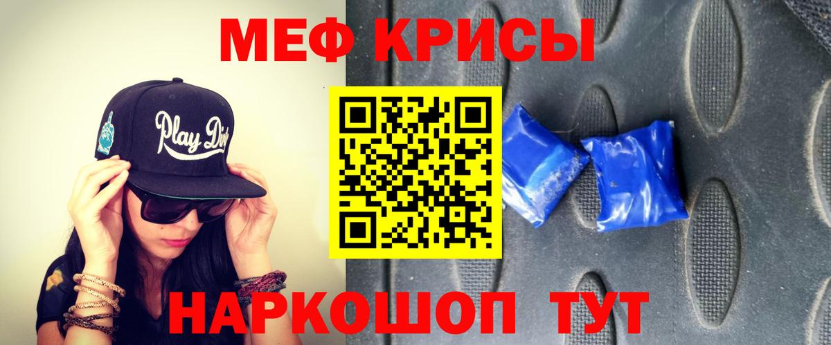 Мефедрон  МЯУ-МЯУ кристаллы  Мегион  Вход с VPN  МЯУ-МЯУ VHQ 