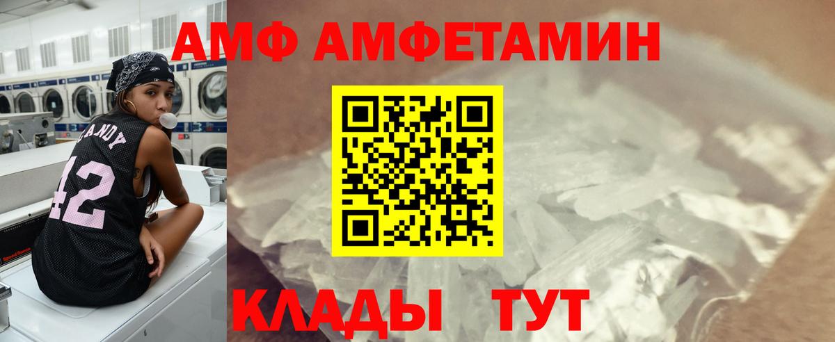 Мегион  МЕТАМФЕТАМИН пудра  Вход с VPN 