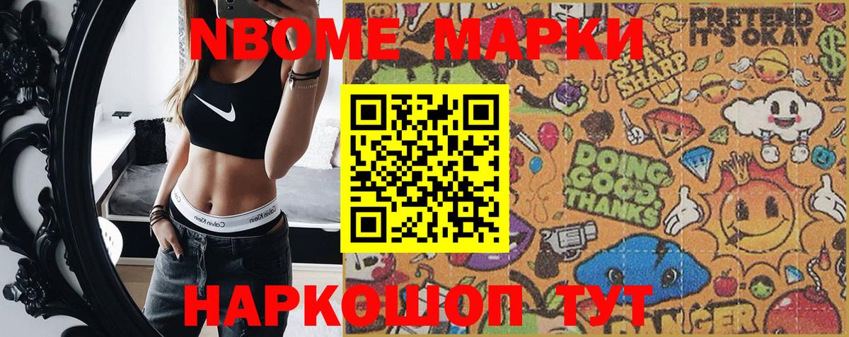 купить закладку  Вход с VPN  Марки N-bome  Мегион  Наркотические марки 1,5мг 