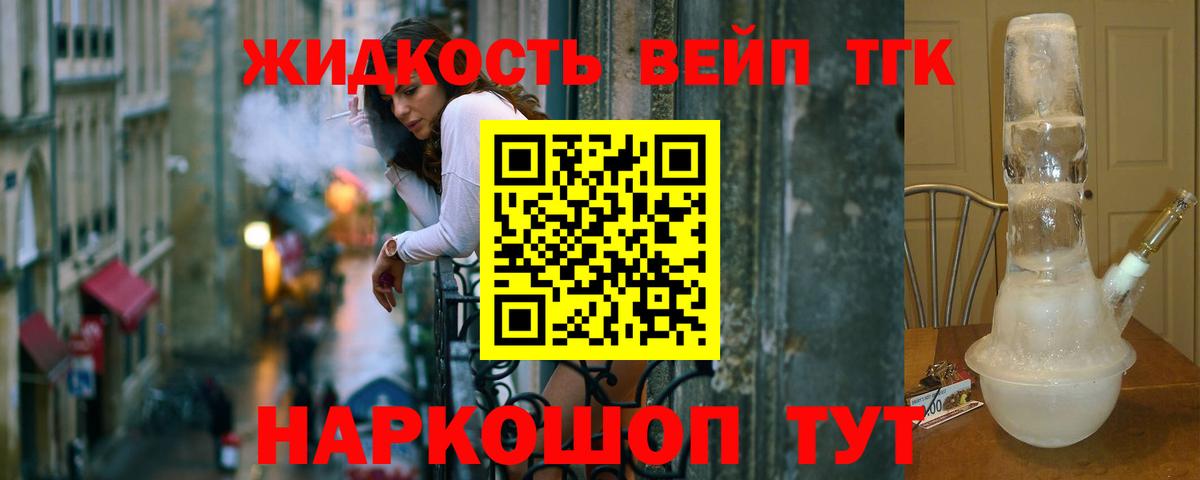 Дистиллят ТГК гашишное масло Мегион