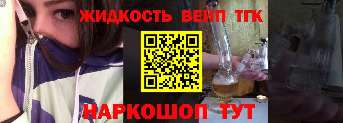 ТГК концентрат  Вход с VPN  Мегион 